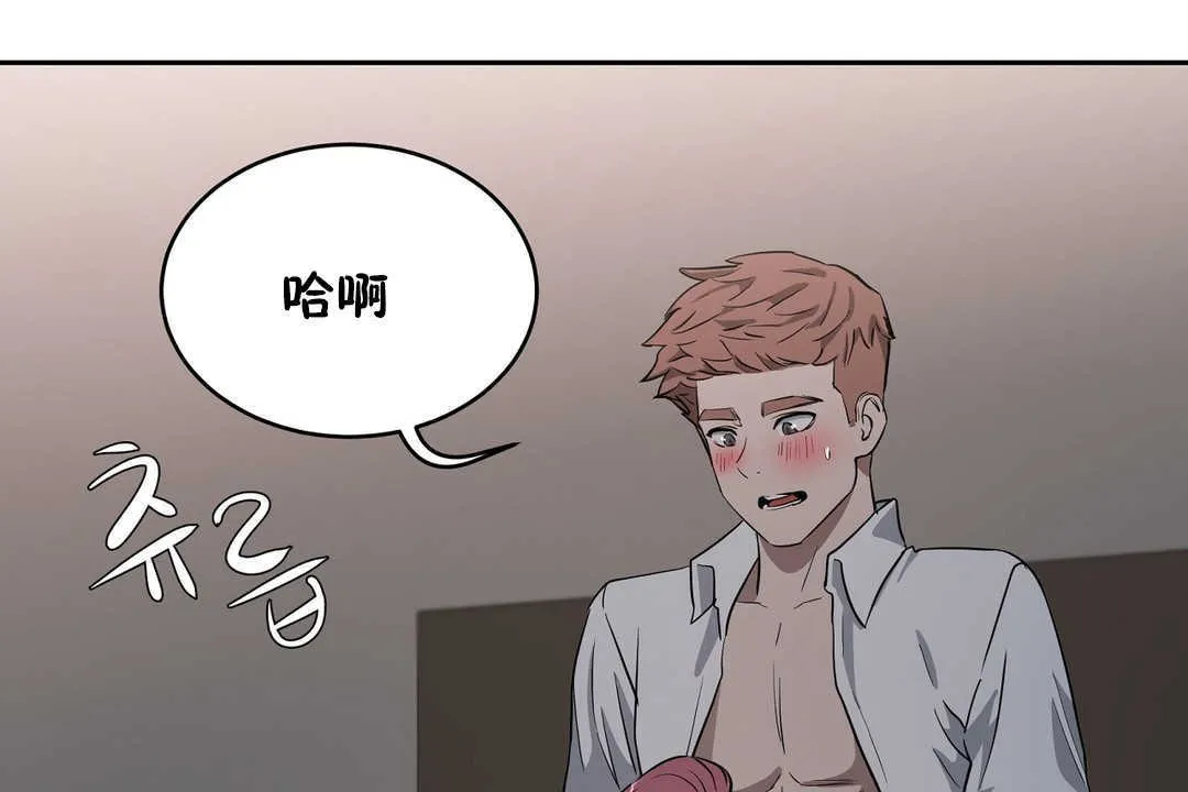 性教育 第16话 第96页