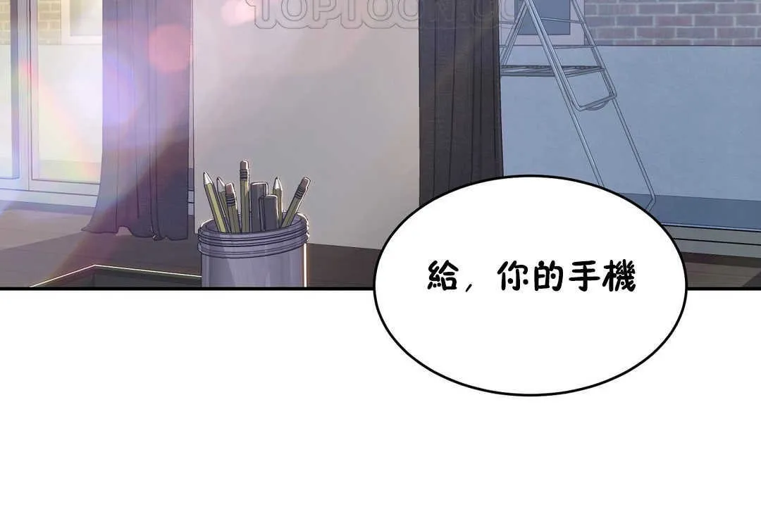 性教育 第16话 第16页