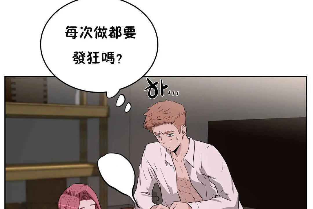 性教育 第16话 第120页