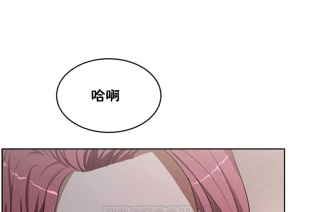 性教育 第16话 第93页