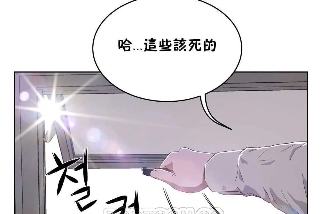 性教育 第16话 第183页