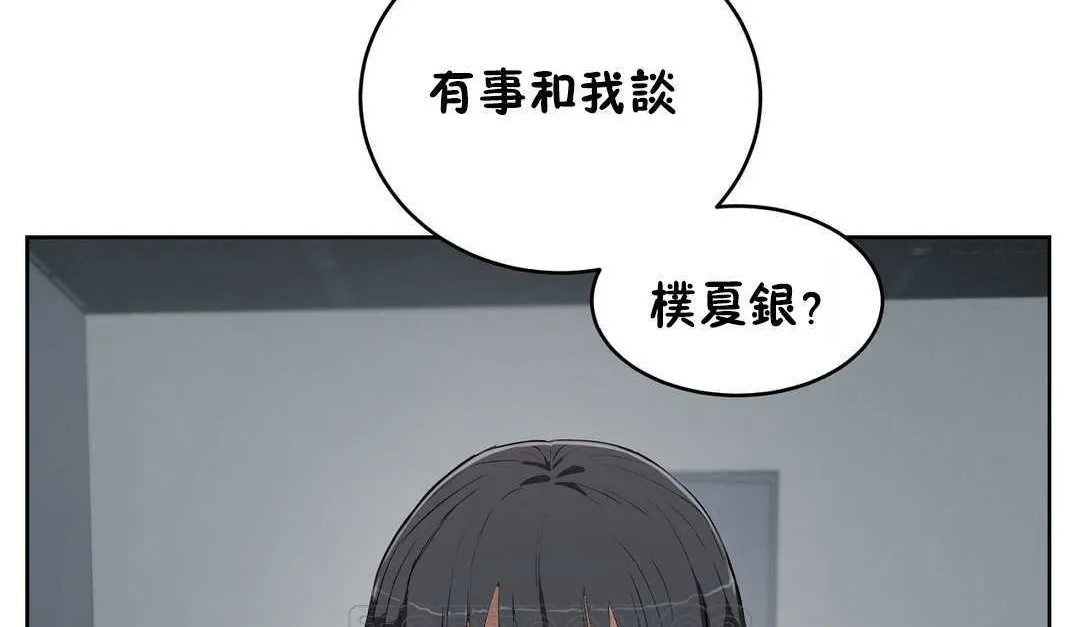性教育 第16话 第189页