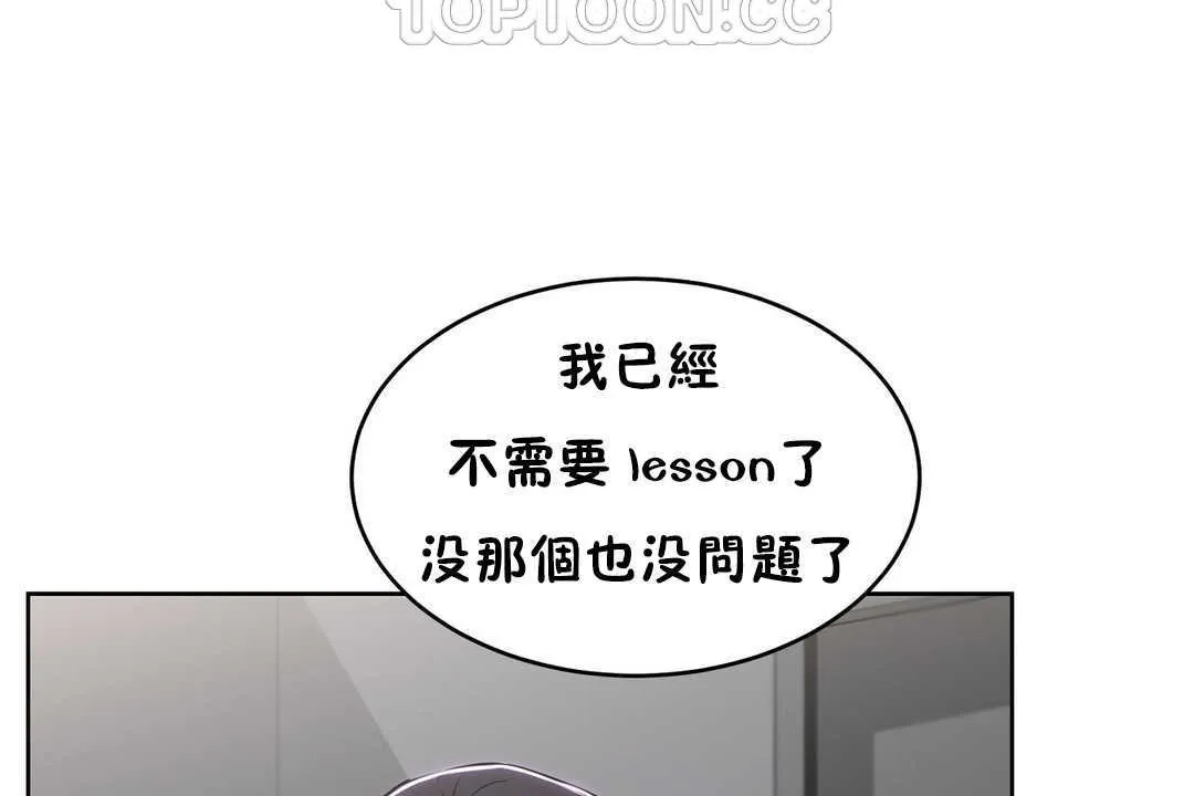 性教育 第16话 第28页