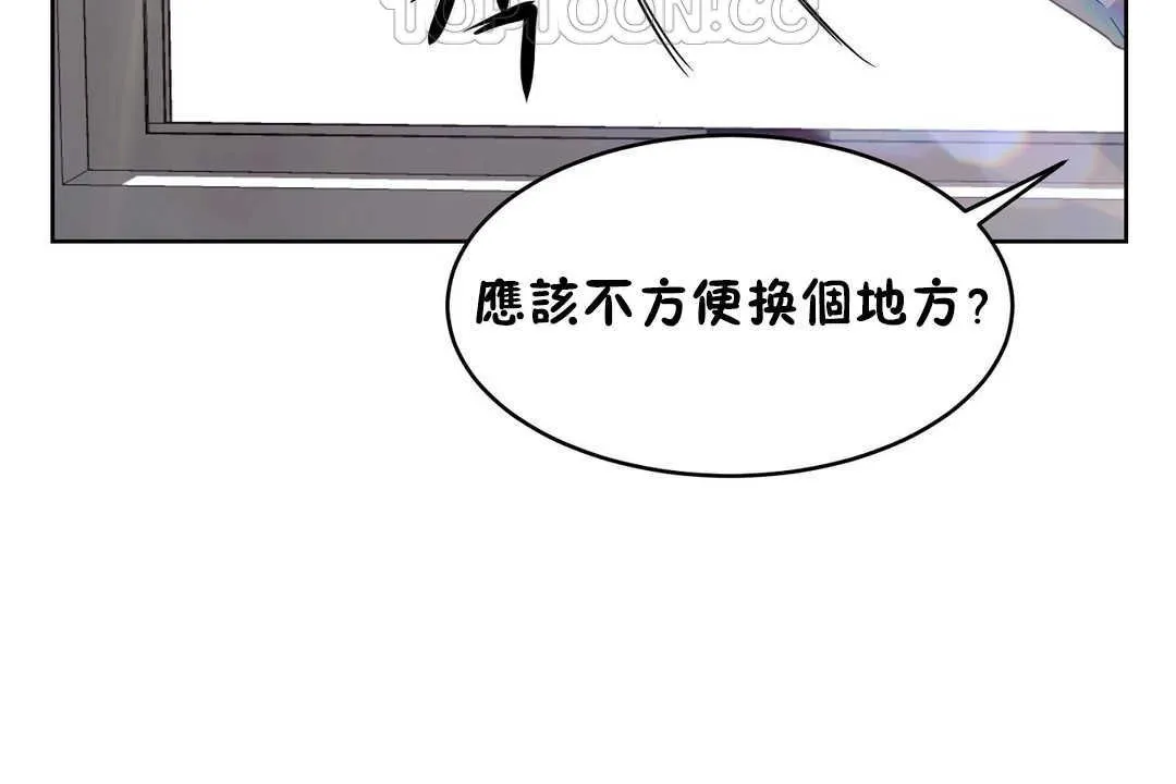 性教育 第16话 第184页