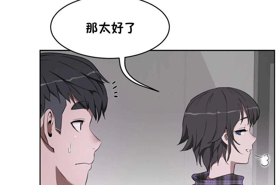 性教育 第16话 第38页