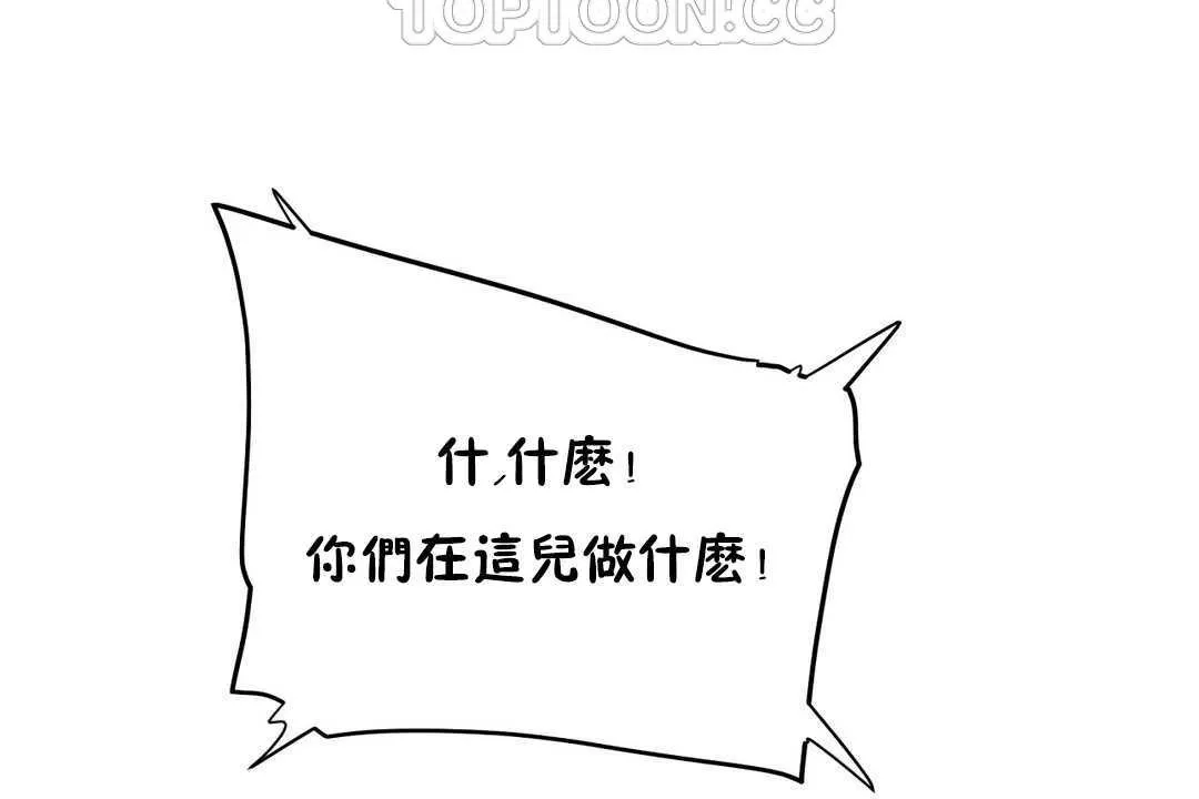 性教育 第16话 第160页