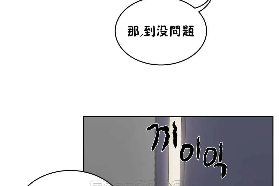 性教育 第16话 第153页