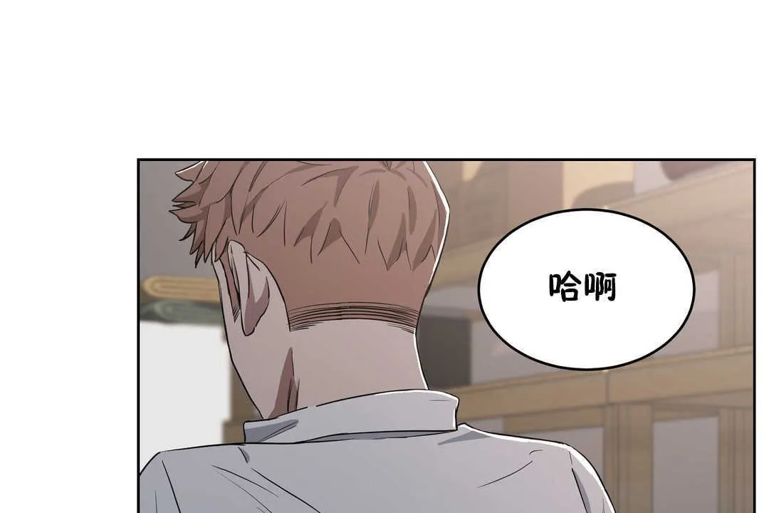 性教育 第16话 第91页