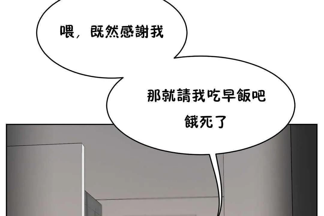 性教育 第16话 第50页