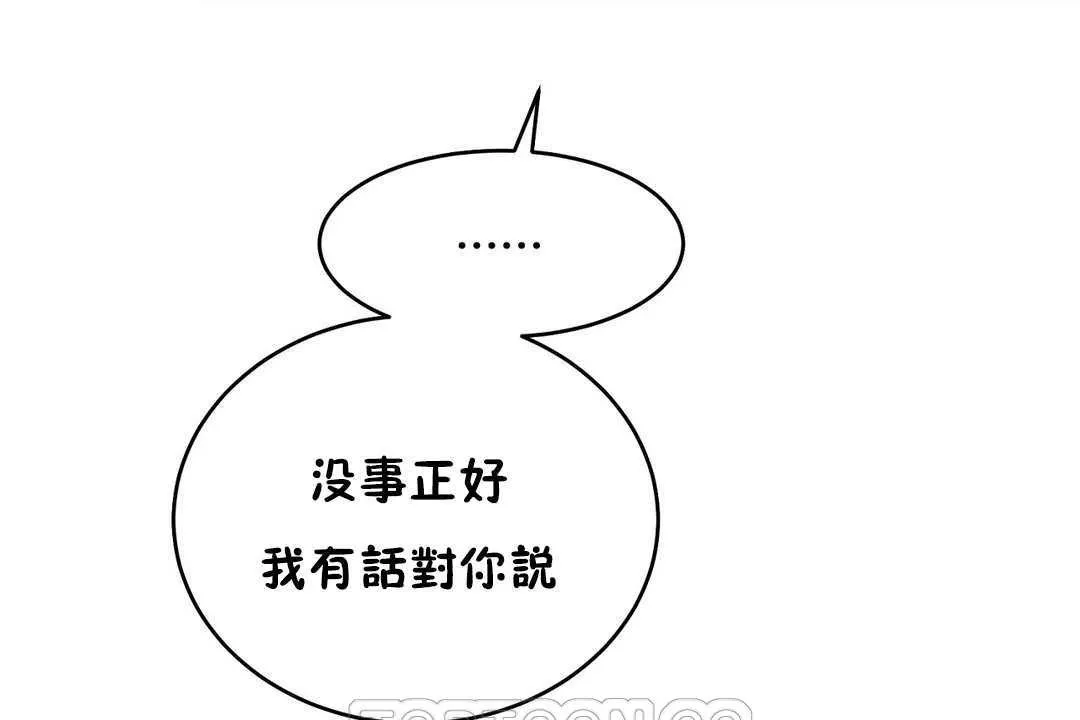 性教育 第16话 第9页