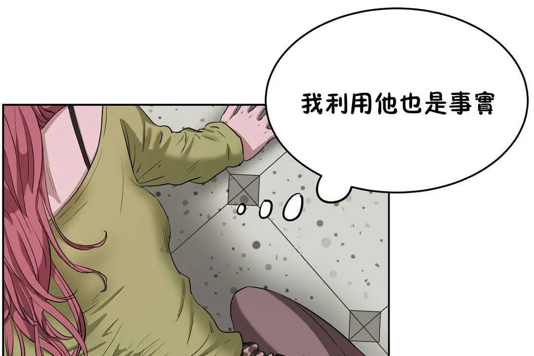 性教育 第16话 第122页