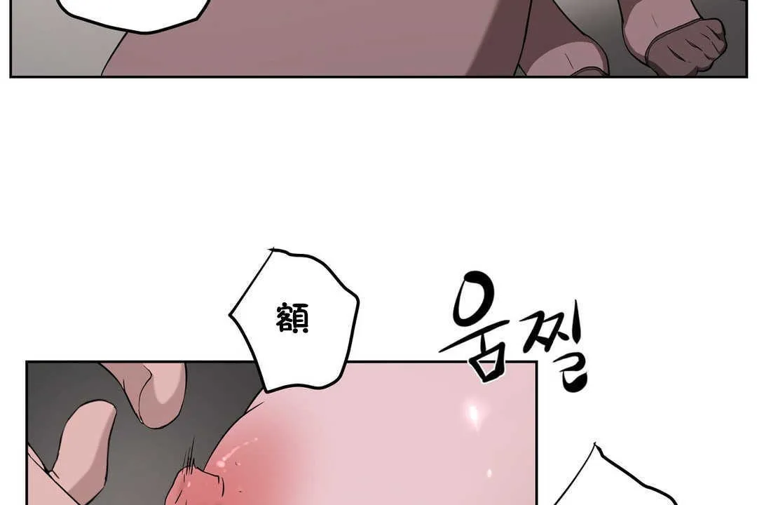 性教育 第16话 第103页