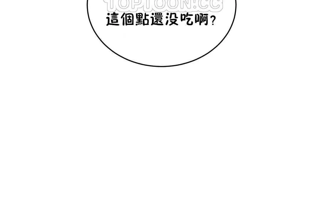 性教育 第16话 第52页