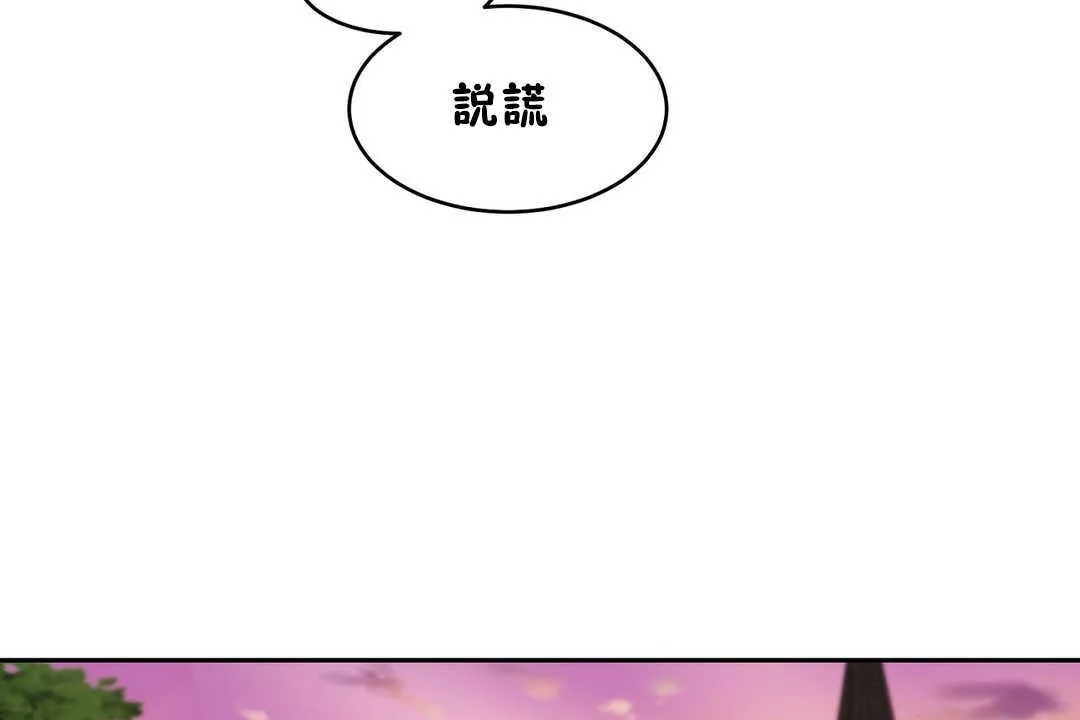 性教育 第16话 第84页