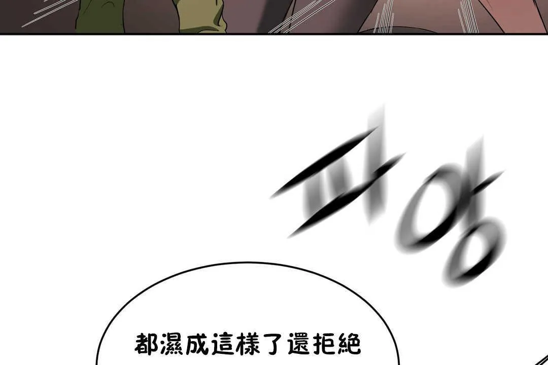 性教育 第16话 第132页