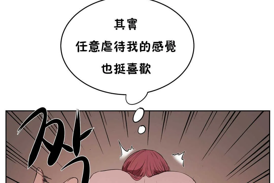 性教育 第16话 第138页