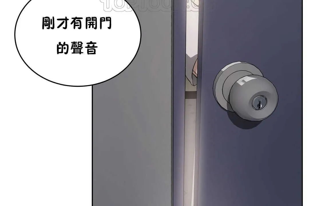 性教育 第16话 第154页