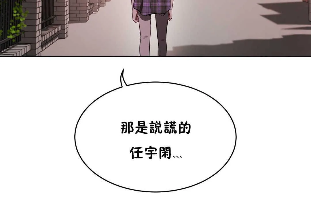 性教育 第16话 第86页