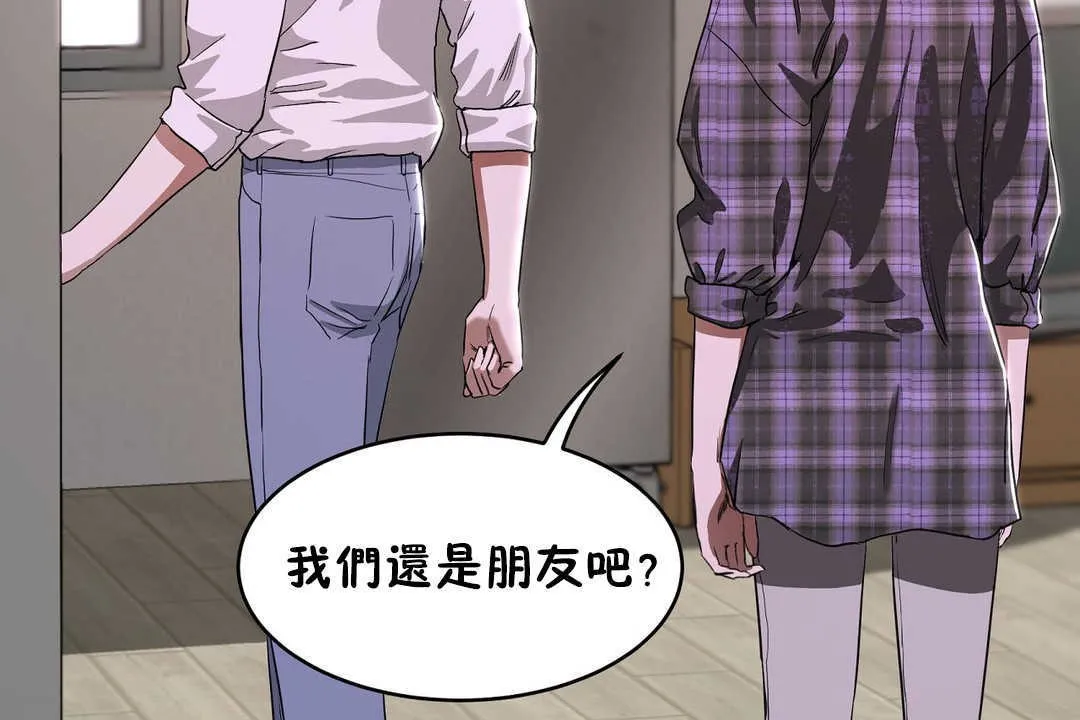 性教育 第16话 第59页