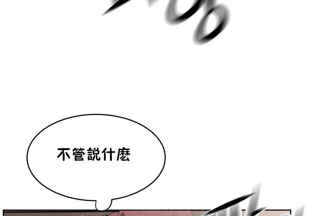 性教育 第16话 第135页