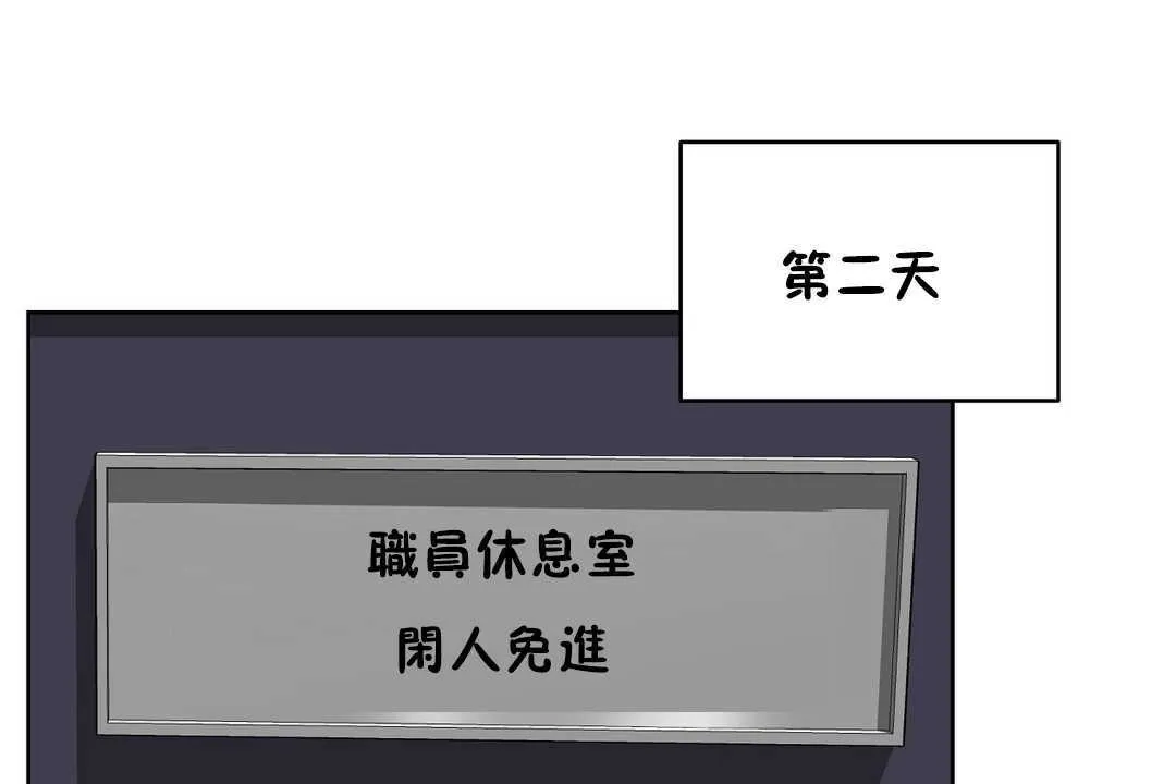 性教育 第16话 第89页