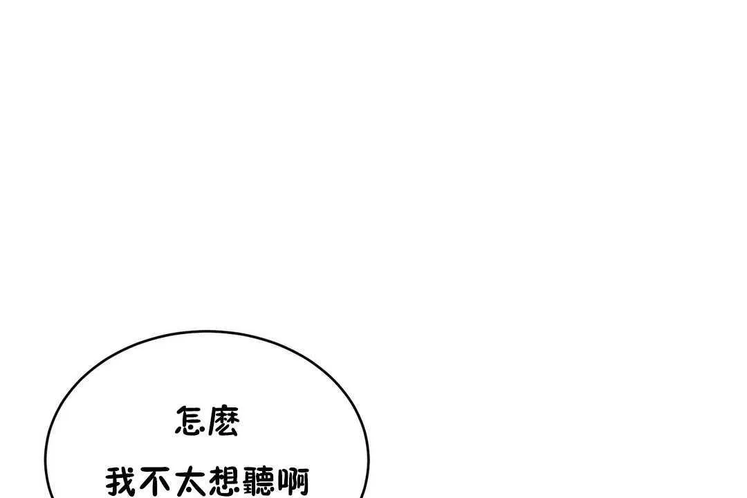 性教育 第16话 第24页