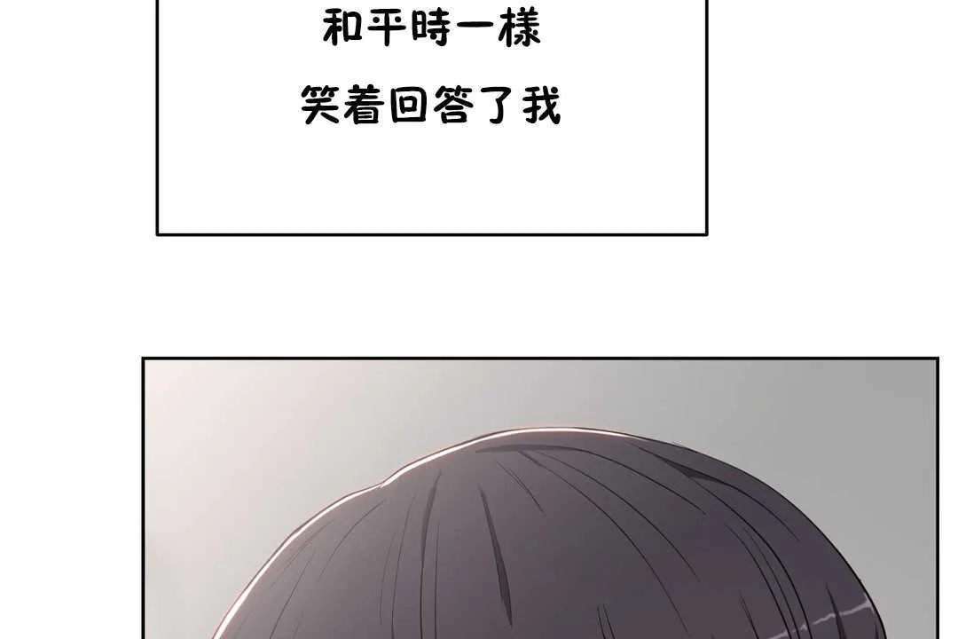 性教育 第16话 第44页