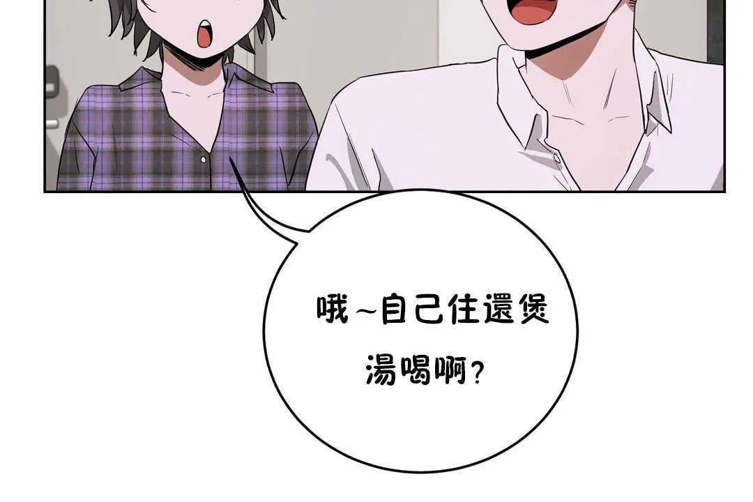 性教育 第16话 第54页