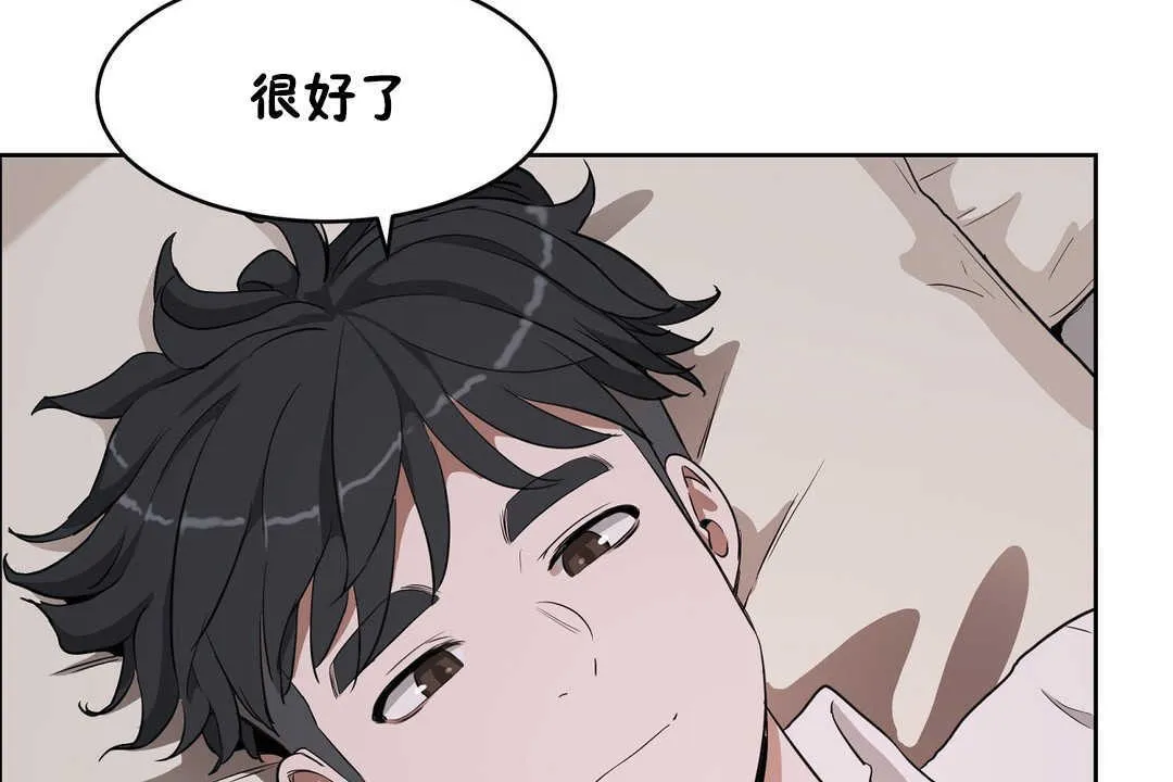 性教育 第16话 第77页