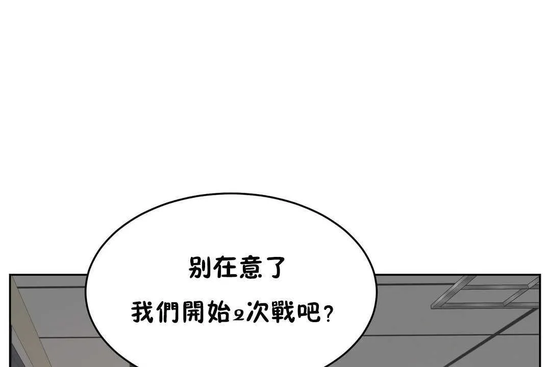 性教育 第16话 第179页