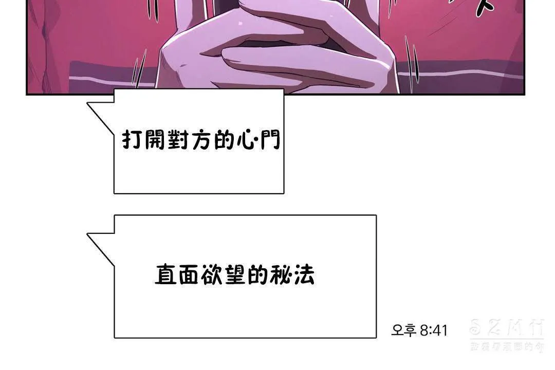 性教育 第19话 第168页
