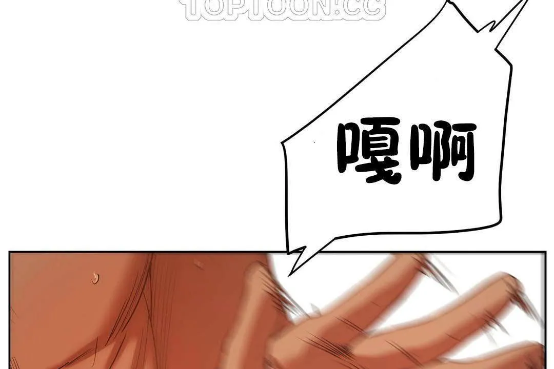性教育 第19话 第52页
