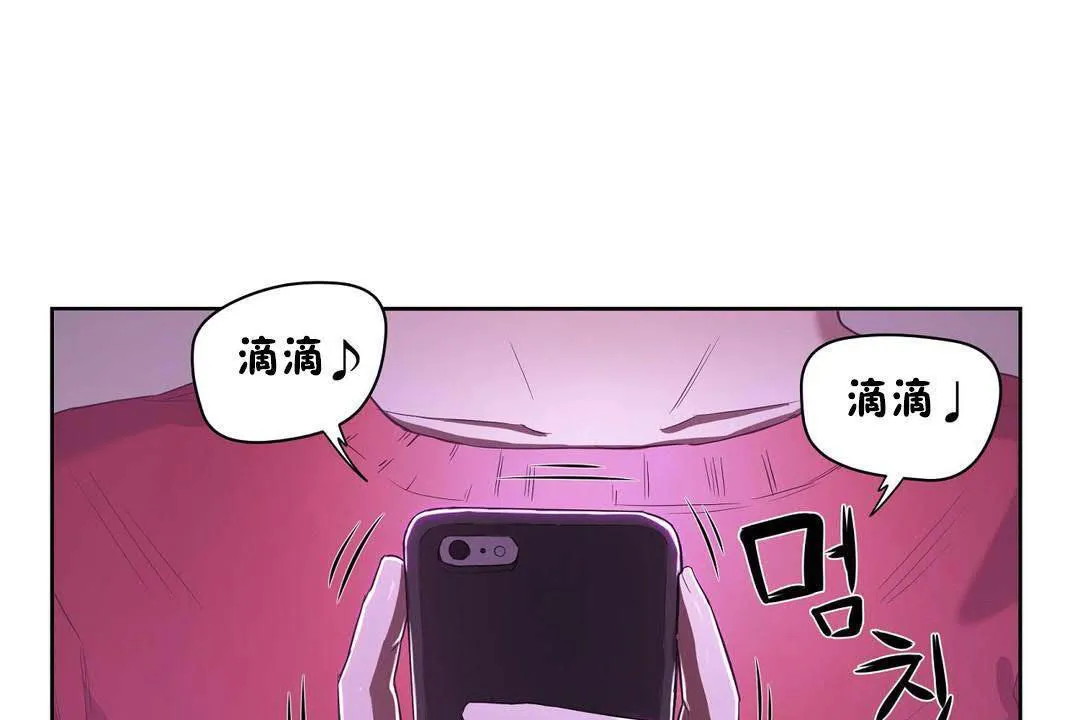 性教育 第19话 第167页