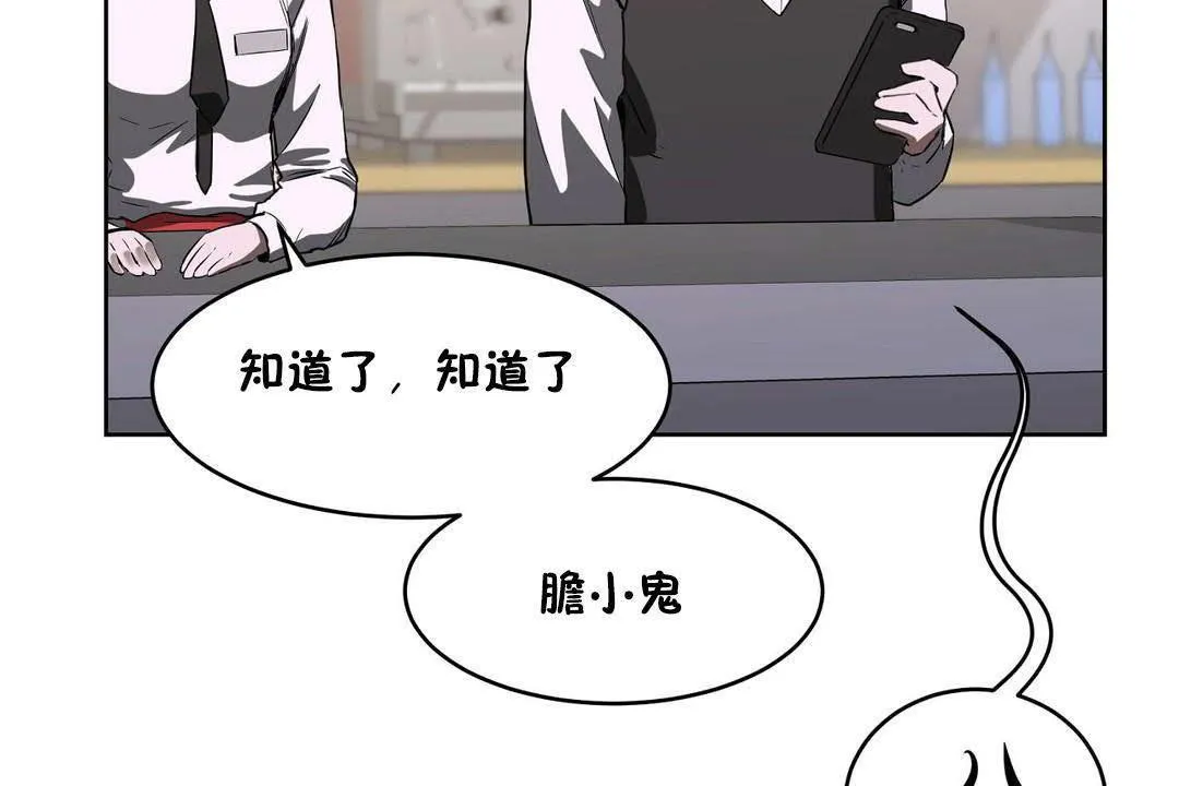 性教育 第19话 第158页