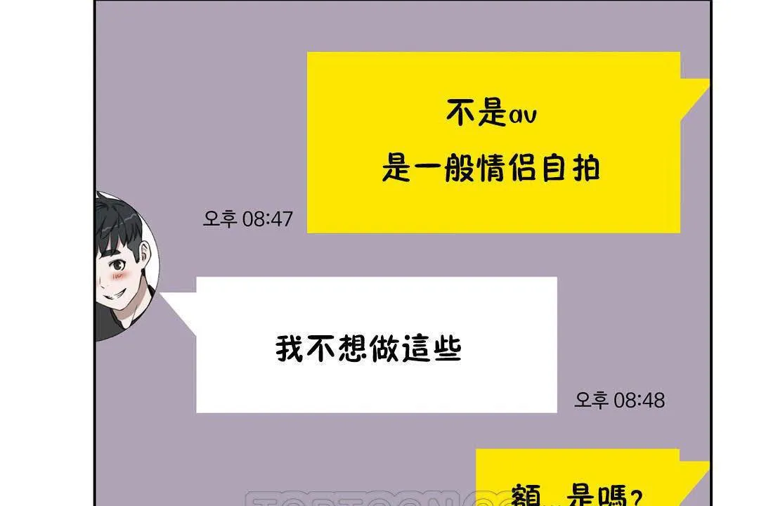 性教育 第19话 第183页