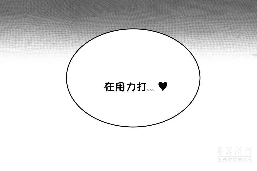 性教育 第19话 第66页