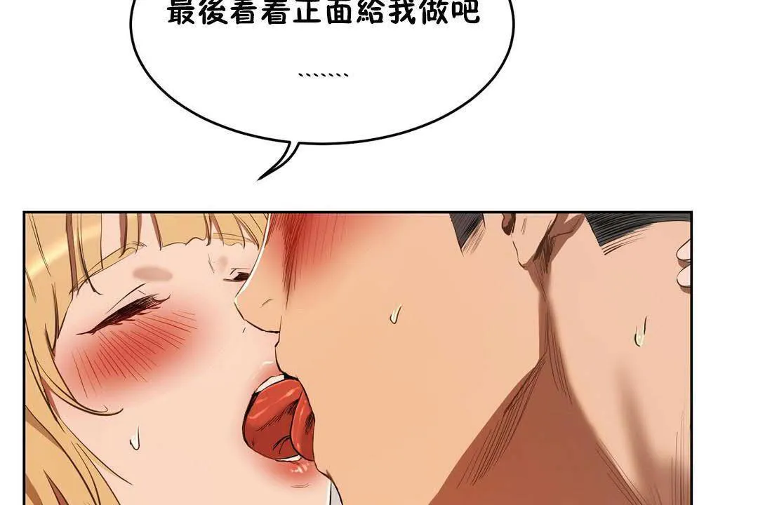 性教育 第19话 第119页