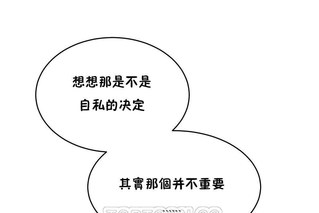 性教育 第19话 第207页