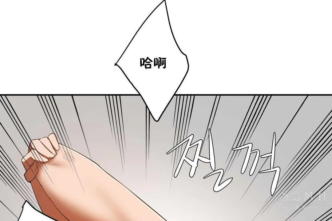 性教育 第19话 第102页