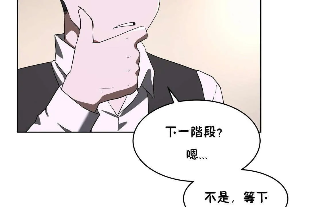 性教育 第19话 第155页