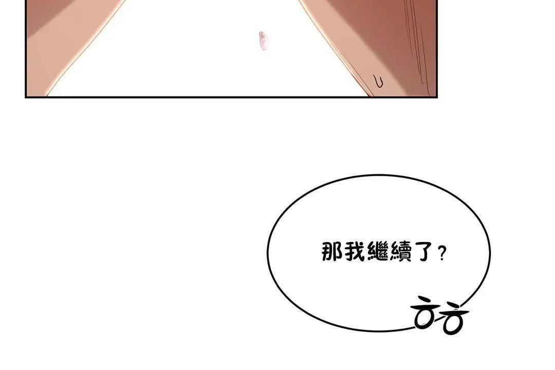 性教育 第19话 第37页