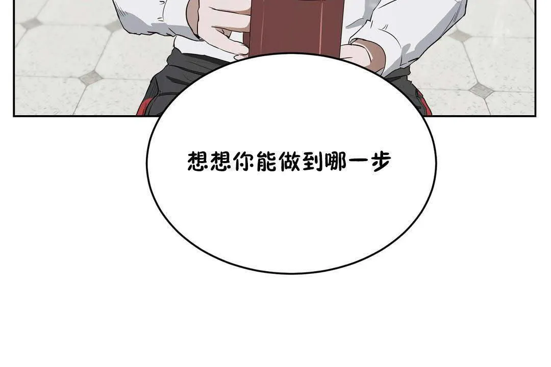 性教育 第19话 第206页