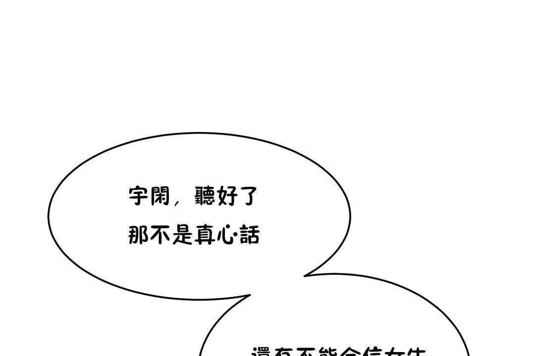 性教育 第19话 第149页