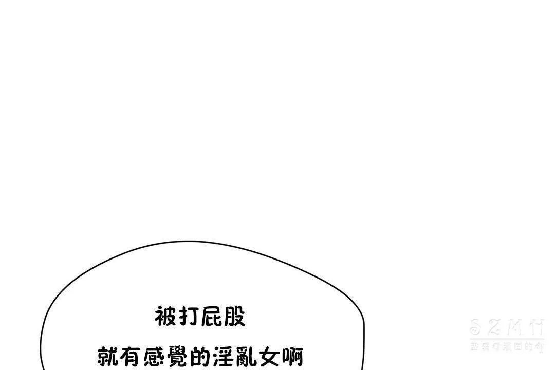 性教育 第19话 第60页