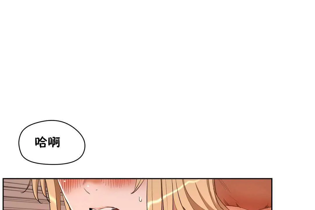 性教育 第19话 第41页