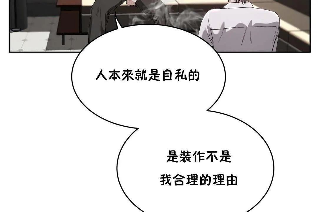 性教育 第19话 第209页