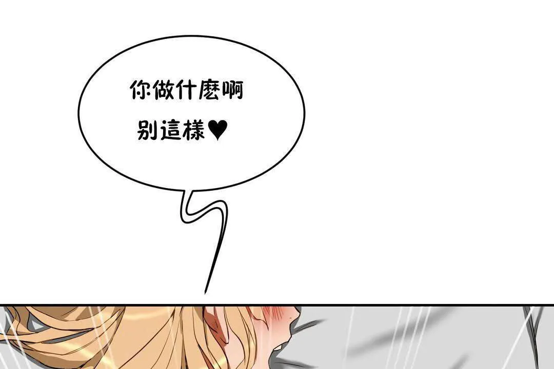 性教育 第19话 第55页
