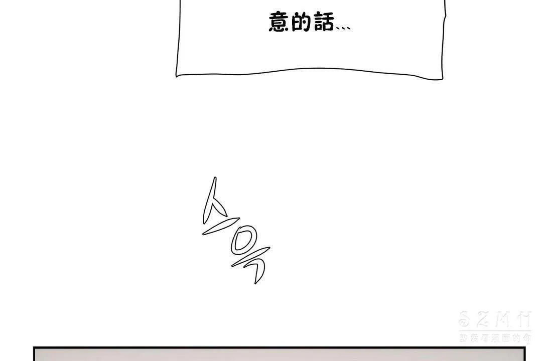 性教育 第19话 第6页