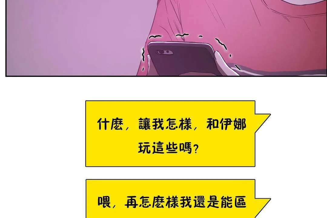 性教育 第19话 第175页