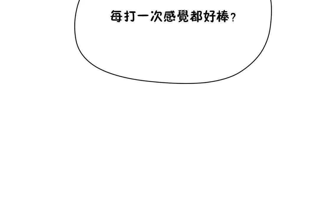 性教育 第19话 第59页
